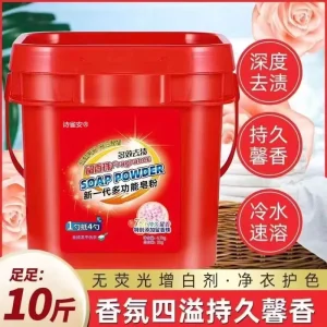 5kg Lemon Scent Laundry Powder Large Bucket Long Lasting Scent Stain & Grease Remover for Apparel Use